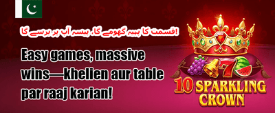 میگا جیک پاٹ promotion