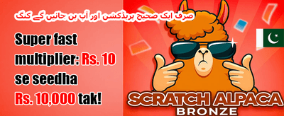 ویک اینڈ ریلوڈ promotion